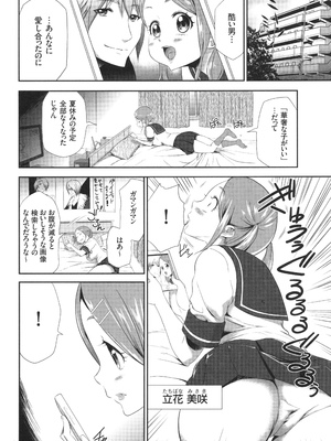 [香月りお] このJK密室に閉じ込めてめちゃくちゃにしたくない？_057