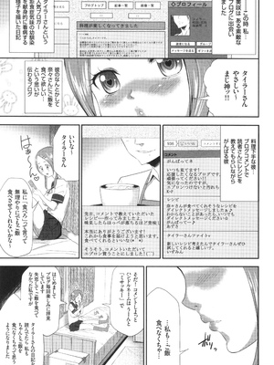 [香月りお] このJK密室に閉じ込めてめちゃくちゃにしたくない？_058