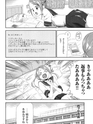 [香月りお] このJK密室に閉じ込めてめちゃくちゃにしたくない？_059