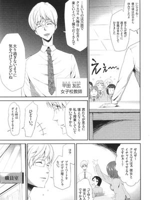 [香月りお] このJK密室に閉じ込めてめちゃくちゃにしたくない？_060