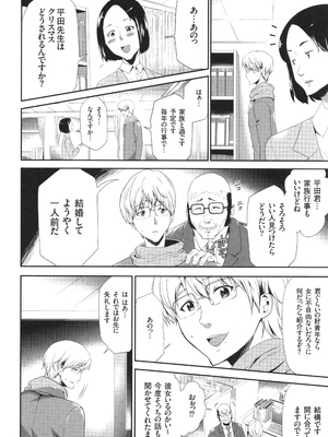 [香月りお] このJK密室に閉じ込めてめちゃくちゃにしたくない？_061