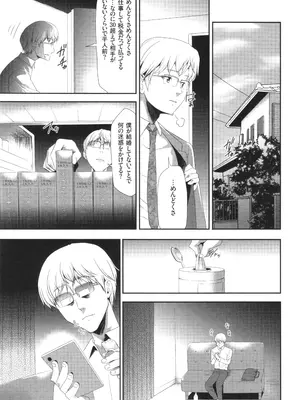 [香月りお] このJK密室に閉じ込めてめちゃくちゃにしたくない？_062