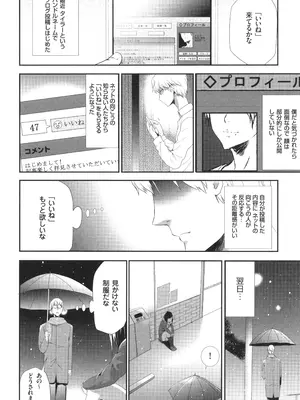 [香月りお] このJK密室に閉じ込めてめちゃくちゃにしたくない？_063