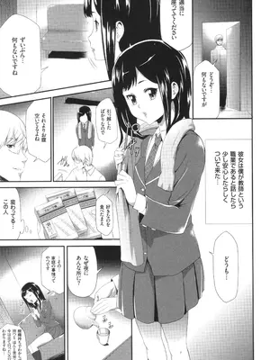 [香月りお] このJK密室に閉じ込めてめちゃくちゃにしたくない？_064