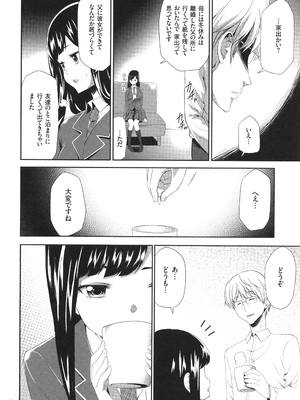 [香月りお] このJK密室に閉じ込めてめちゃくちゃにしたくない？_065