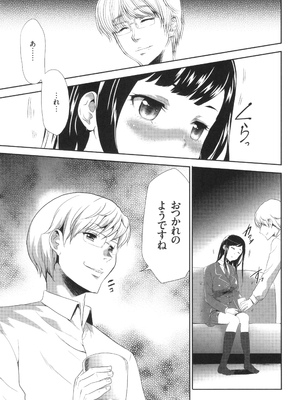 [香月りお] このJK密室に閉じ込めてめちゃくちゃにしたくない？_066