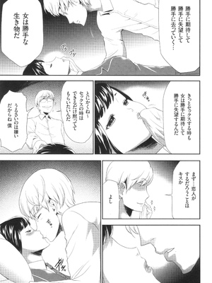 [香月りお] このJK密室に閉じ込めてめちゃくちゃにしたくない？_068