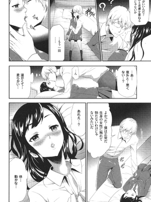 [香月りお] このJK密室に閉じ込めてめちゃくちゃにしたくない？_069