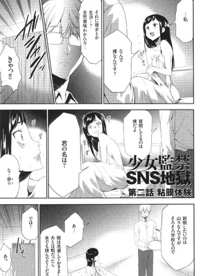 [香月りお] このJK密室に閉じ込めてめちゃくちゃにしたくない？_080