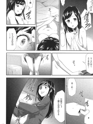 [香月りお] このJK密室に閉じ込めてめちゃくちゃにしたくない？_081