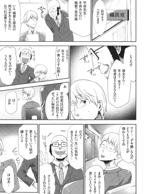 [香月りお] このJK密室に閉じ込めてめちゃくちゃにしたくない？_082