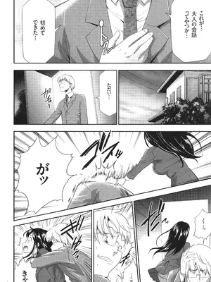 [香月りお] このJK密室に閉じ込めてめちゃくちゃにしたくない？_083