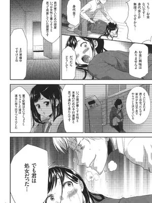 [香月りお] このJK密室に閉じ込めてめちゃくちゃにしたくない？_085