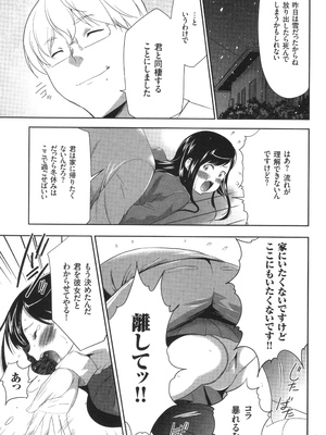 [香月りお] このJK密室に閉じ込めてめちゃくちゃにしたくない？_086