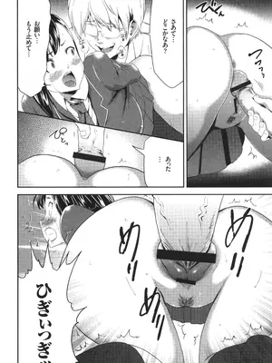 [香月りお] このJK密室に閉じ込めてめちゃくちゃにしたくない？_089