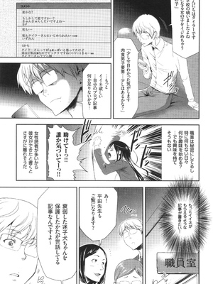 [香月りお] このJK密室に閉じ込めてめちゃくちゃにしたくない？_094