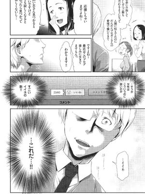 [香月りお] このJK密室に閉じ込めてめちゃくちゃにしたくない？_095