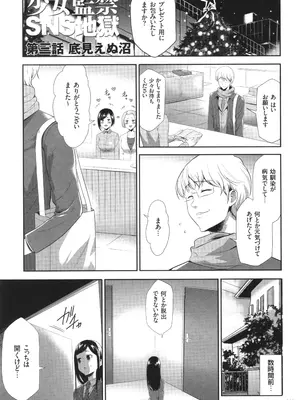 [香月りお] このJK密室に閉じ込めてめちゃくちゃにしたくない？_096