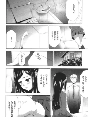 [香月りお] このJK密室に閉じ込めてめちゃくちゃにしたくない？_097