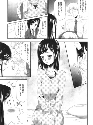 [香月りお] このJK密室に閉じ込めてめちゃくちゃにしたくない？_098