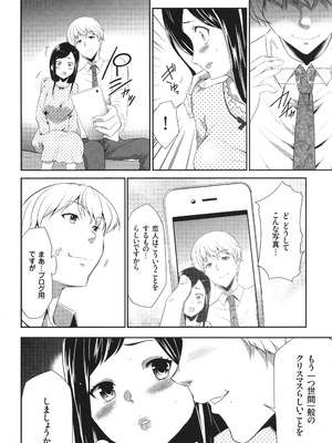 [香月りお] このJK密室に閉じ込めてめちゃくちゃにしたくない？_099