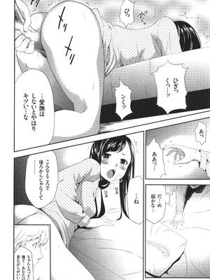 [香月りお] このJK密室に閉じ込めてめちゃくちゃにしたくない？_101