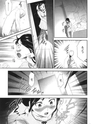 [香月りお] このJK密室に閉じ込めてめちゃくちゃにしたくない？_104