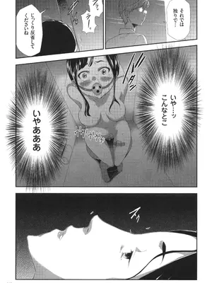 [香月りお] このJK密室に閉じ込めてめちゃくちゃにしたくない？_111