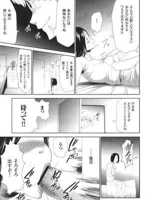 [香月りお] このJK密室に閉じ込めてめちゃくちゃにしたくない？_114