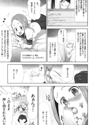 [香月りお] このJK密室に閉じ込めてめちゃくちゃにしたくない？_116