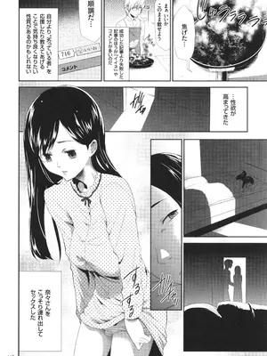 [香月りお] このJK密室に閉じ込めてめちゃくちゃにしたくない？_117