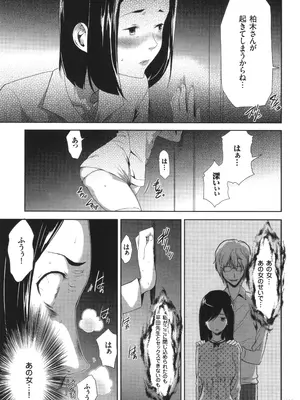 [香月りお] このJK密室に閉じ込めてめちゃくちゃにしたくない？_120