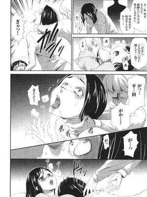 [香月りお] このJK密室に閉じ込めてめちゃくちゃにしたくない？_125