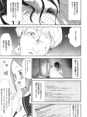 [香月りお] このJK密室に閉じ込めてめちゃくちゃにしたくない？_126