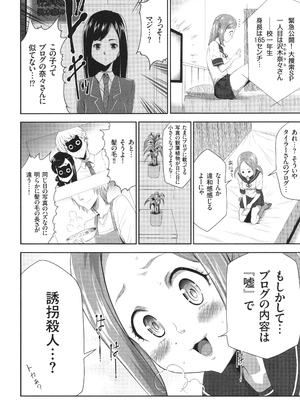 [香月りお] このJK密室に閉じ込めてめちゃくちゃにしたくない？_127