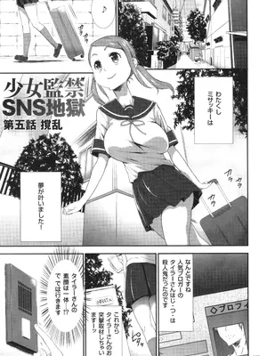 [香月りお] このJK密室に閉じ込めてめちゃくちゃにしたくない？_128