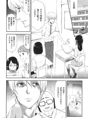 [香月りお] このJK密室に閉じ込めてめちゃくちゃにしたくない？_129