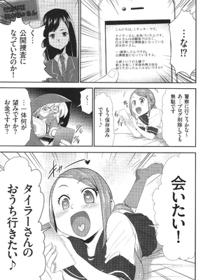 [香月りお] このJK密室に閉じ込めてめちゃくちゃにしたくない？_132