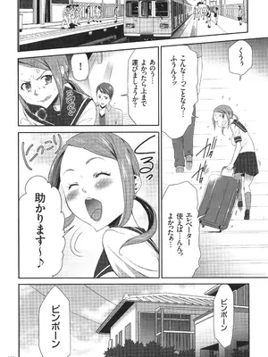 [香月りお] このJK密室に閉じ込めてめちゃくちゃにしたくない？_133