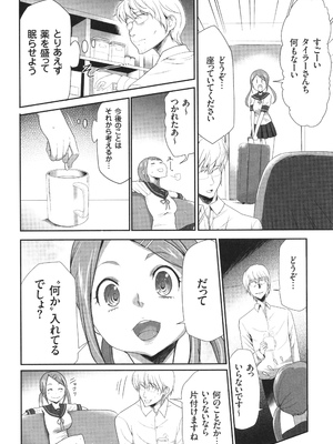 [香月りお] このJK密室に閉じ込めてめちゃくちゃにしたくない？_135