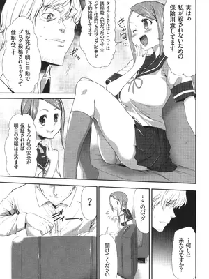 [香月りお] このJK密室に閉じ込めてめちゃくちゃにしたくない？_136