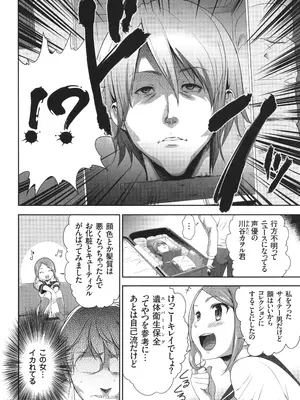 [香月りお] このJK密室に閉じ込めてめちゃくちゃにしたくない？_137