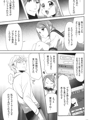 [香月りお] このJK密室に閉じ込めてめちゃくちゃにしたくない？_138