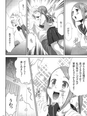 [香月りお] このJK密室に閉じ込めてめちゃくちゃにしたくない？_139