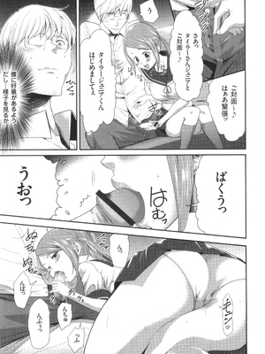 [香月りお] このJK密室に閉じ込めてめちゃくちゃにしたくない？_140