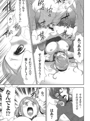 [香月りお] このJK密室に閉じ込めてめちゃくちゃにしたくない？_146