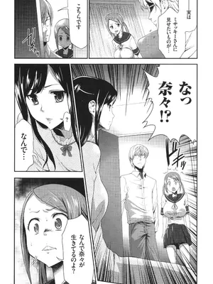 [香月りお] このJK密室に閉じ込めてめちゃくちゃにしたくない？_147