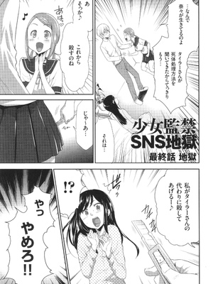 [香月りお] このJK密室に閉じ込めてめちゃくちゃにしたくない？_148