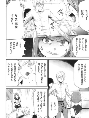 [香月りお] このJK密室に閉じ込めてめちゃくちゃにしたくない？_149