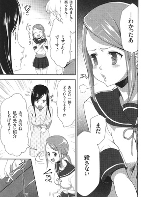 [香月りお] このJK密室に閉じ込めてめちゃくちゃにしたくない？_150